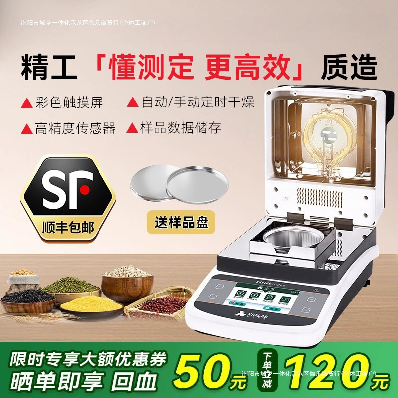 Тестер влажности корма Niu Technology, быстрый тестер зерна, анализатор влажности, полностью автоматический анализатор влажности чая