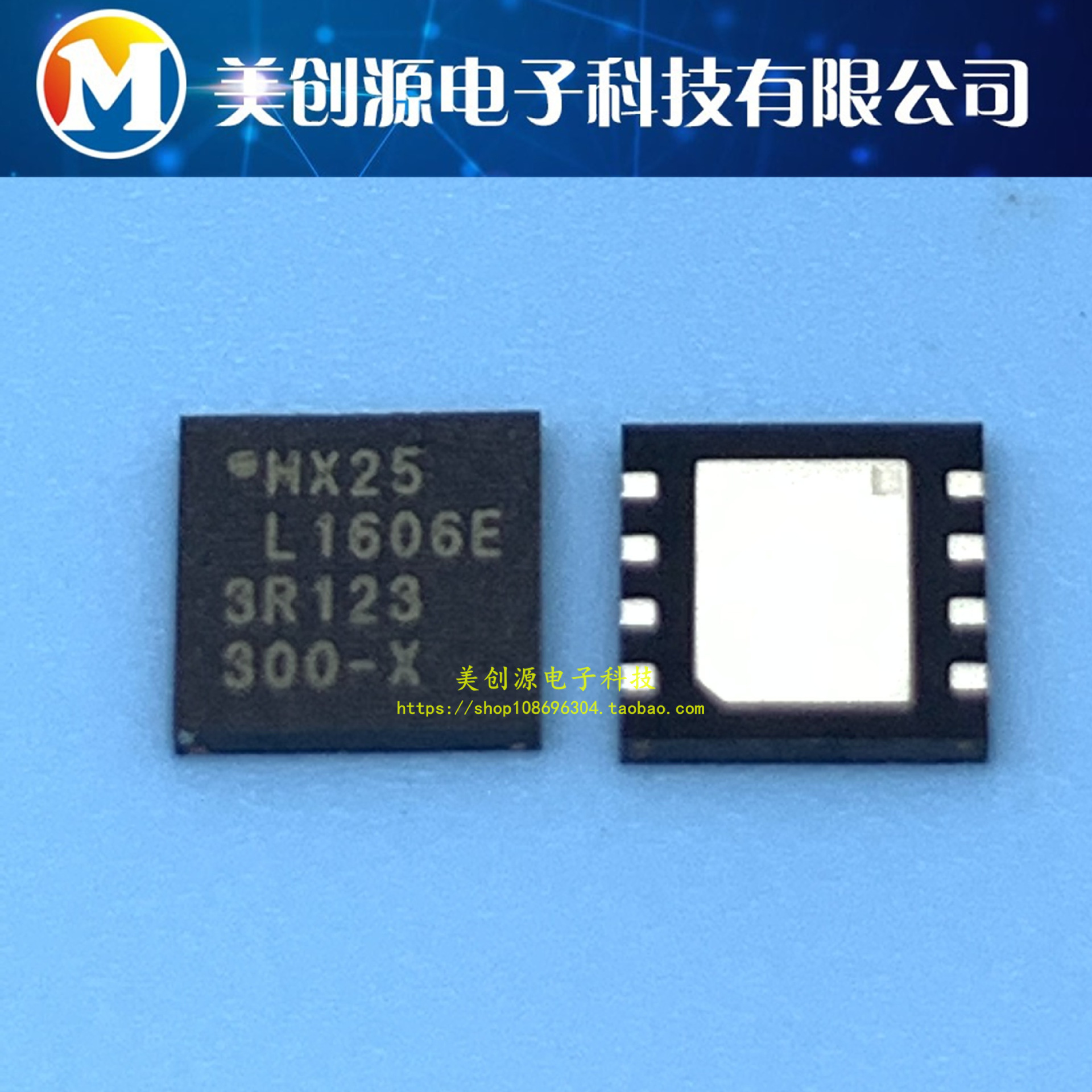 全新正品 MX25L1606EZUI-12G WSON8 工业级 16Mb FLASH存储器芯片