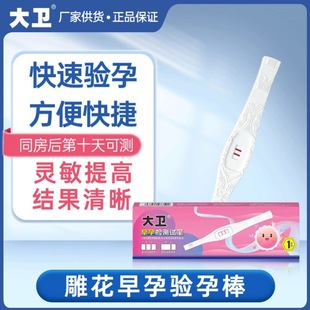 ���l����ˮ���P�z�yԇ��ԇ�����˽qëĤ�����ټ���HCG ����ԇ��