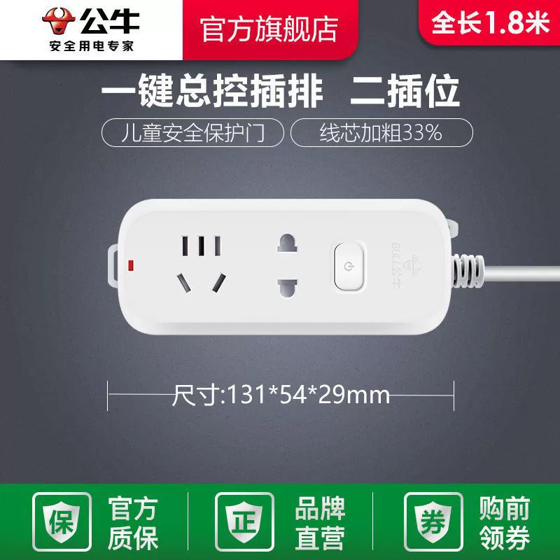Розетка-колодка с USB, монтажная плата с проводами, вилка-панель для подключения, бытовая терминальная панель для общежития
