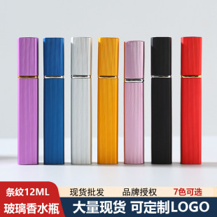 in stock 12ML Perfume Bottled Aluminum Electrochemical Cosmetic Oral Spray Bottle Liner Glass Perfume Bottle Empty Bottle