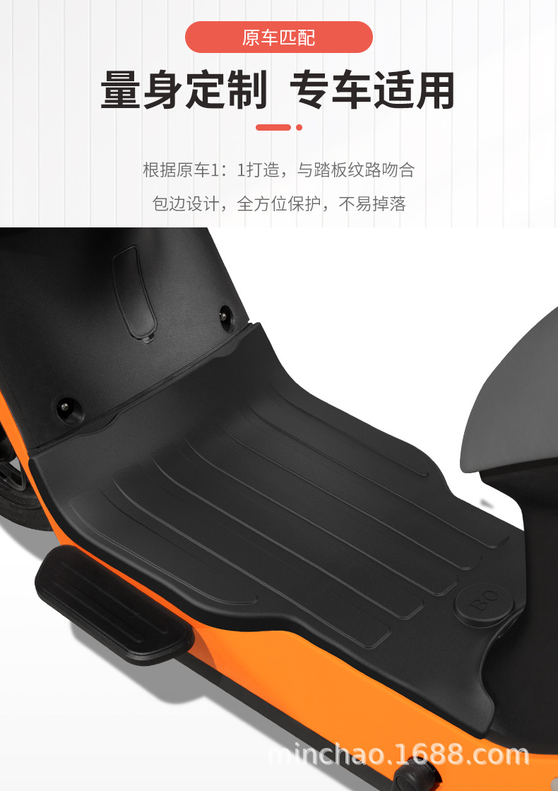 Electric Vehicle Rubber Foot Pads Are Suitable for Mavericks B0 Battery Vehicles, Non-Slip Waterproof Foot Pads, Wear-Resistant Pedal Pads, Foot Pads