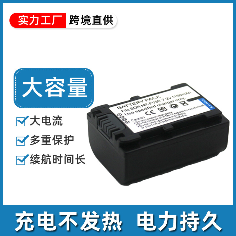 Adecuado para Sony HDR-CX150E 180E 210E 270E 360E 550E 580E NP-FV50 batería