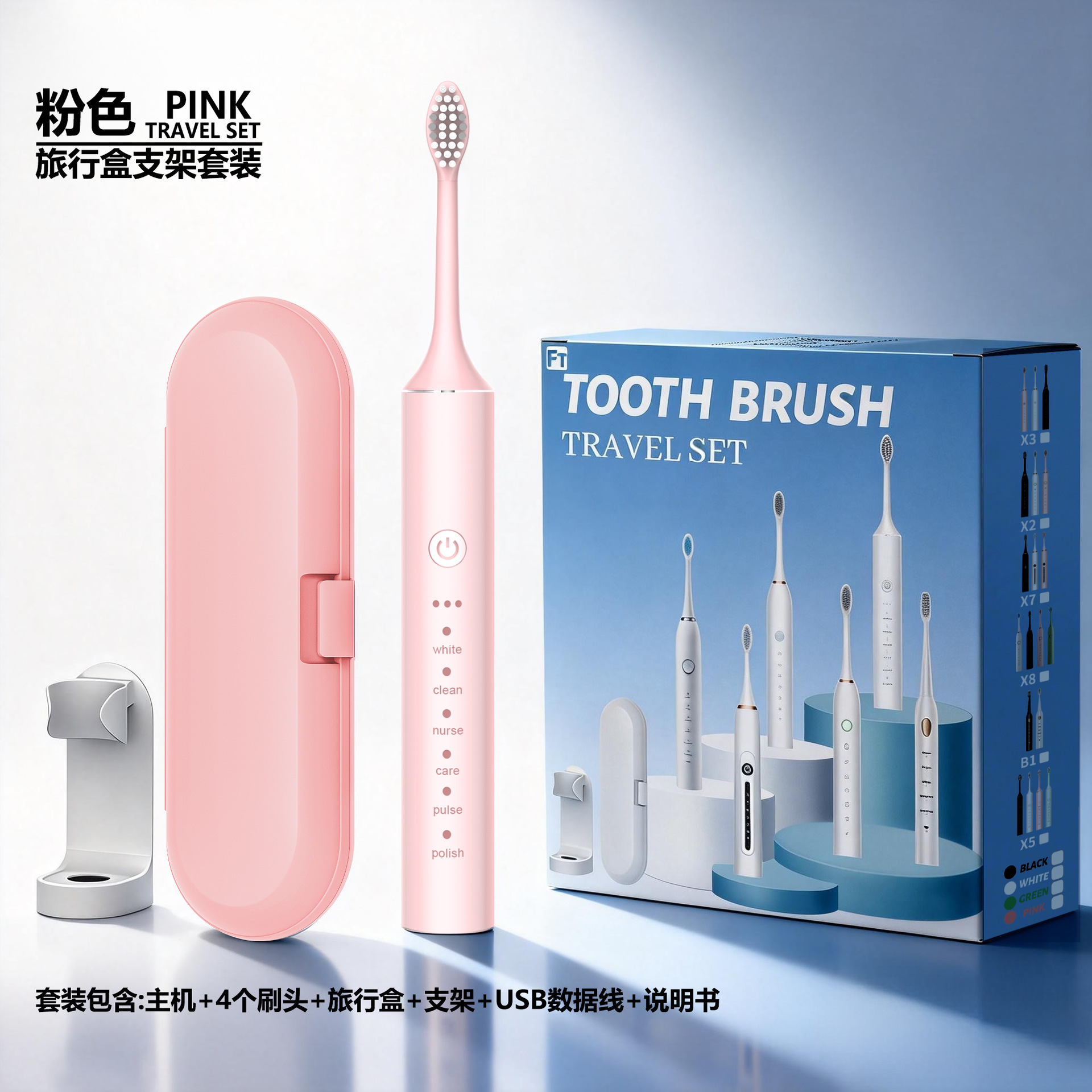 X5 소프트 미스트 파우더 [브러쉬 헤드 4개 + 스탠드 + 여행용 박스] [컬러 박스 세트]