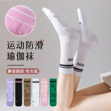 运动袜专业马拉松跑步袜女中筒毛巾底羽毛球健身瑜伽袜跑步专用