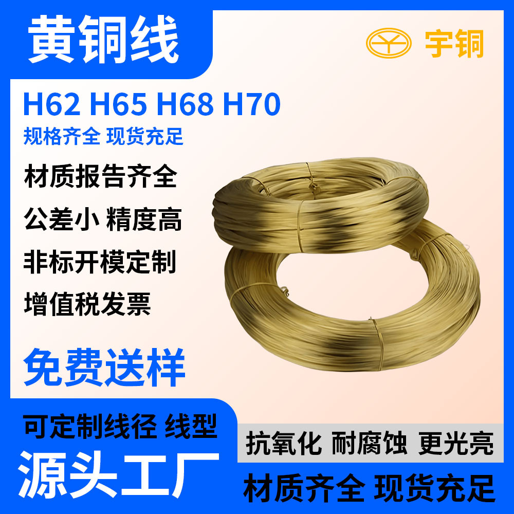 供应H62黄铜线 H59黄铜板 高强度H59-1耐磨黄铜棒