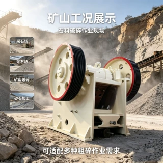 建筑垃圾矿石破碎设备可调出料粒度砂石骨料生产颚式破碎机