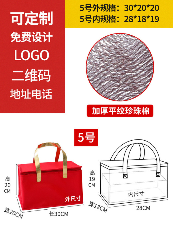 金色长方形保温袋冷冻食品4号泡沫箱保温袋铝箔加厚手提礼品袋|undefined