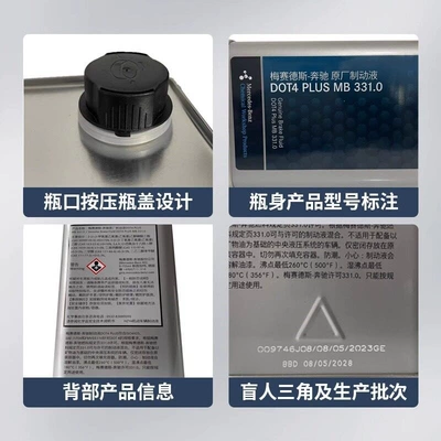 for Gl/C/E/Ml/S-Class Brake Fluid, Brake fluid