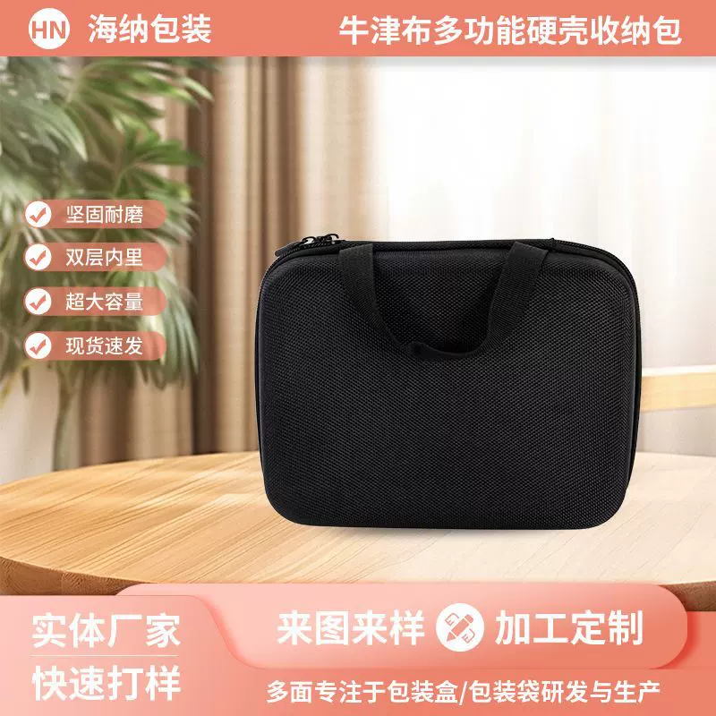 eva收纳包3C数码配件耳机数据线包装盒便携防摔多功能硬壳拉链包