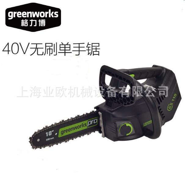 40V无刷单手电链锯 锂电锯 格力博greenworks手持式修枝伐木锯