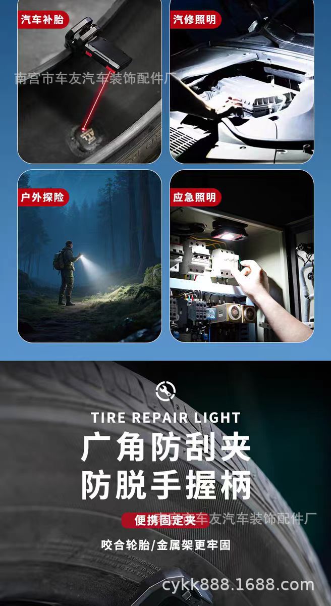 Snaive Auto Repair Work Light Portable Laser Positioning Tire Repair Light Strong Light Strong Magnetic Repair Vehicle Charging Lighting