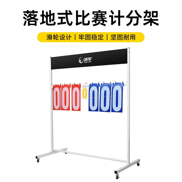 Factory Direct Sales Basketball Scoring Rack Basketball Game Scoreboard Badminton Scoring Rack Referee Scorer Mobile