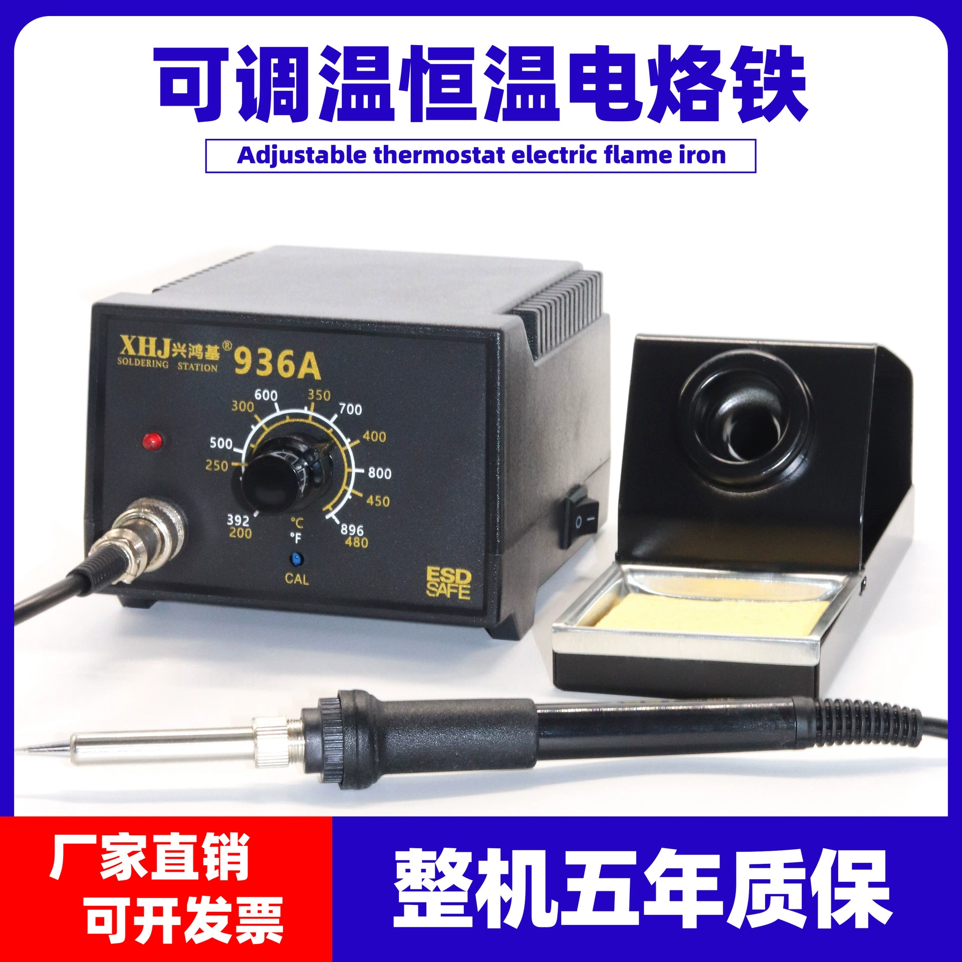 936A Регулируемая постоянная температура электрический паяльник быстрая ручка для регулировки температуры Точная стандартная ручка