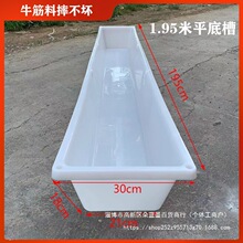 加长平底羊槽食槽饮水槽加厚塑料大号长方形喝水槽喂料槽种垒德株