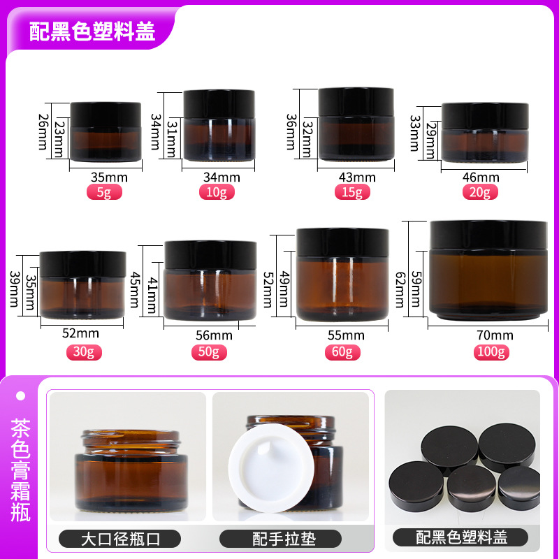 Fabricante al por mayor de botellas de crema para ojos de 50g, botella cosmética negra para crema facial, botella dispensadora de vidrio vacía, botella de crema marrón de 10g