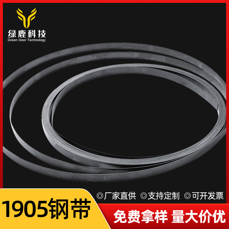 铁皮打包带镀锌钢带16/19/25mm烤蓝铁皮钢带Q195金属镀锌捆扎带