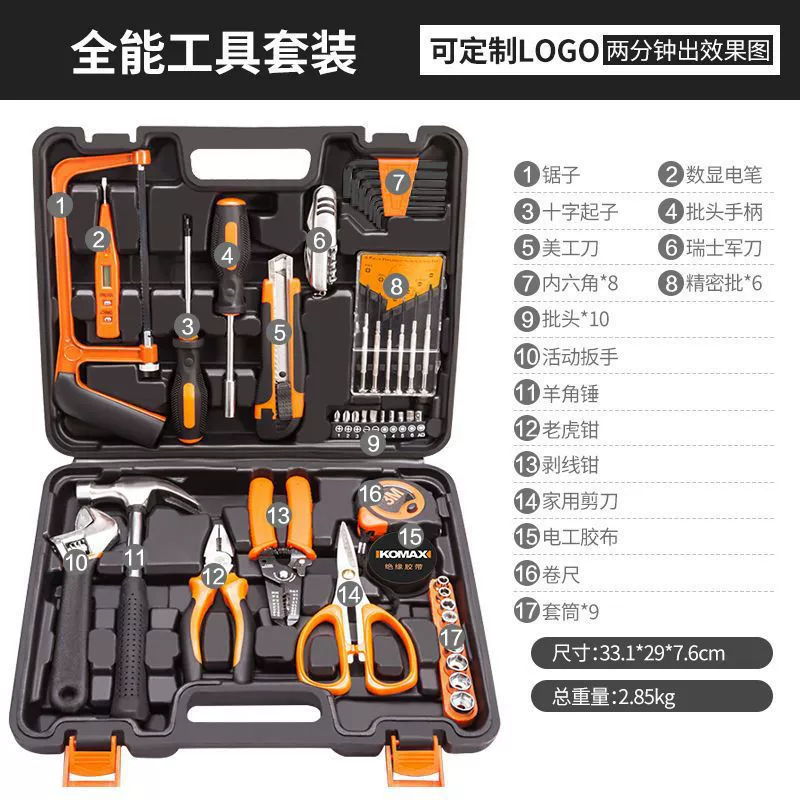 Universal tools set, electric screwdriver