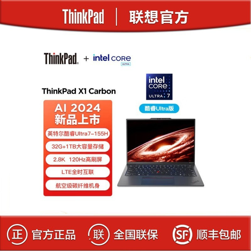 ThinkPad X1CarbonAI 2024 Ultra7-155H 32G 1T 14 "Laptop