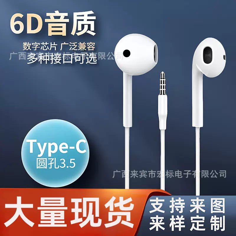 适用于华为/小米/oppo/vovi/苹果15/14/13/12/11有线耳机入耳