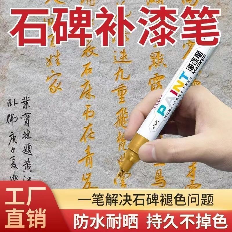 Paint Pen for Tombstones, Industrial Non-Fading Paint Pen for Tomb Inscriptions, Special Pen for Qingming Tombstones, Metallic Color, Can Add Color to Tombstones