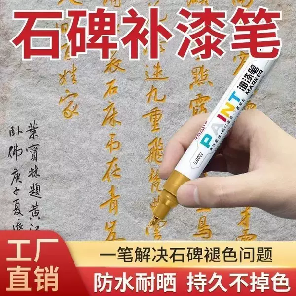 Paint Pen for Tombstones, Industrial Non-Fading Paint Pen for Tomb Inscriptions, Special Pen for Qingming Tombstones, Metallic Color, Can Add Color to Tombstones