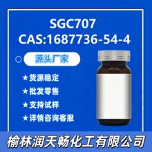 1687736-54-4Դͷ�������ƹ�ӦSGC707