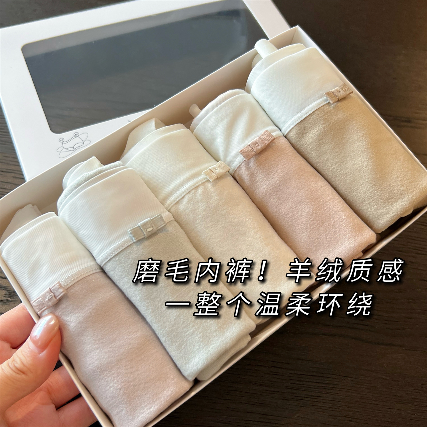 Bow Cashmere Feel Brushed Women's Seamless Mask Underwear Mid-High Waist Hip-Covering Briefs for Women G111106