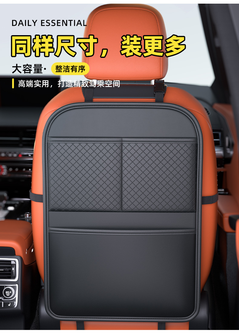 Car Anti-Kick Mat, Rear Seat Anti-Wear and Anti-Dirt Mat, Car Backrest Protective Pad, In-Car Storage Bag