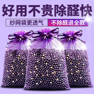 Formaldehyde Removal Activated Carbon New House Decoration New Car Interior Odor Removal Household Indoor Formaldehyde Removal Bamboo Charcoal Deodorization Carbon Bag