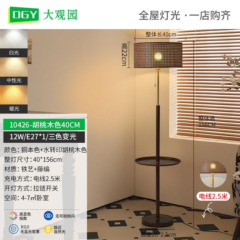 Lámpara de pie de ratán de estilo japonés junto al sofá, adecuada para casas de huéspedes, hoteles y dormitorios, con estante de almacenamiento integrado, modelo L138.