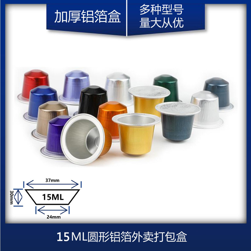 Coffee Capsule Nesspreso Capsule Coffee Cup Filled Hand Filled Disposable Compatible Aluminum Foil Cup
