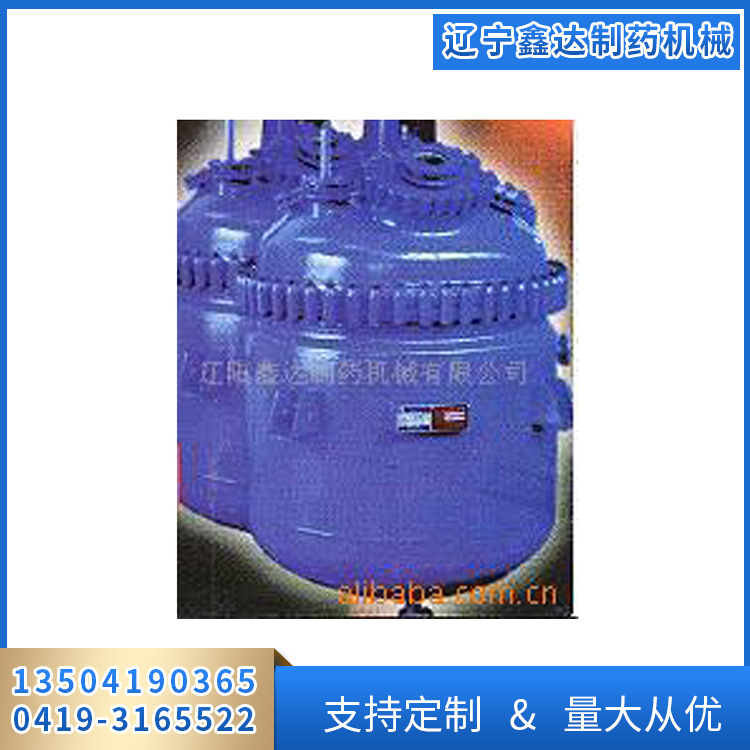 辽阳鑫达 长期供应双层搪玻璃反应罐 实验室搪玻璃反应罐
