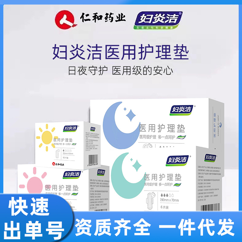 Medical nursing pads can be used for sanitary care during women's…