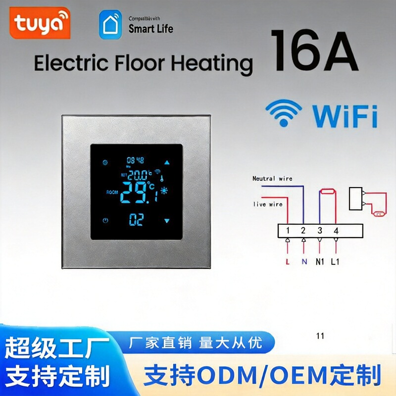 Ultra-thin European standard underfloor heating thermostat panel, programmable water underfloor heating wall-mounted boiler temperature control switch, CE certified for export Ultra-thin European standard underfloor heating thermostat panel, programmable water underfloor heating wall-mounted boiler temperature control switch, CE certified for export