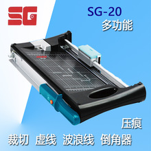 SG-20多功能切纸刀SG-21虚线 圆角 压痕机 波浪线直线相片裁纸机