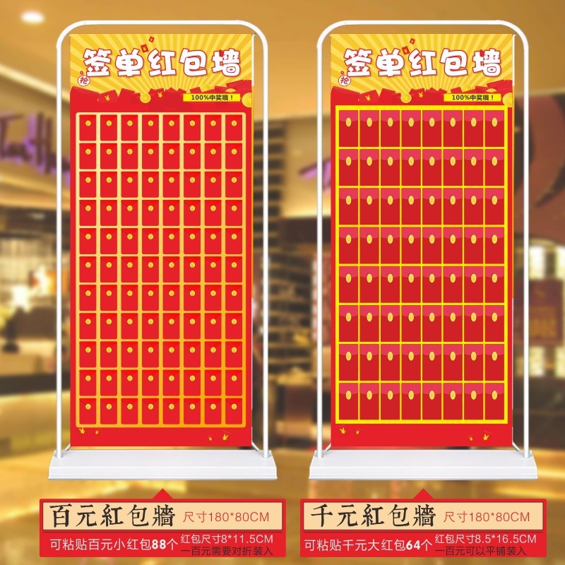 开业红包墙2025创意幸运抽奖墙展架展板周年庆气氛布置海报定|undefined
