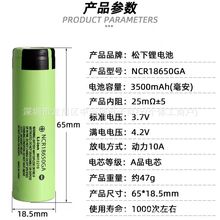 ����18650GA ������ȫ��10A����늳�о3500mAh�������ɳ��3.7V