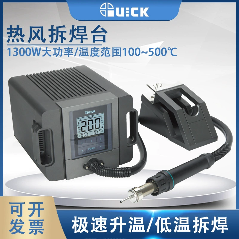 QUICK Quick TR1300 Тепловая пушка для ремонта мобильного телефона TR1300A Горячий воздух Сварочная машина промышленного класса