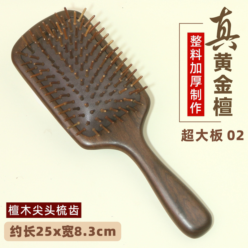 黄金檀木气垫梳子超大板气囊梳按摩梳经络梳厂家直销批发定LOGO|undefined