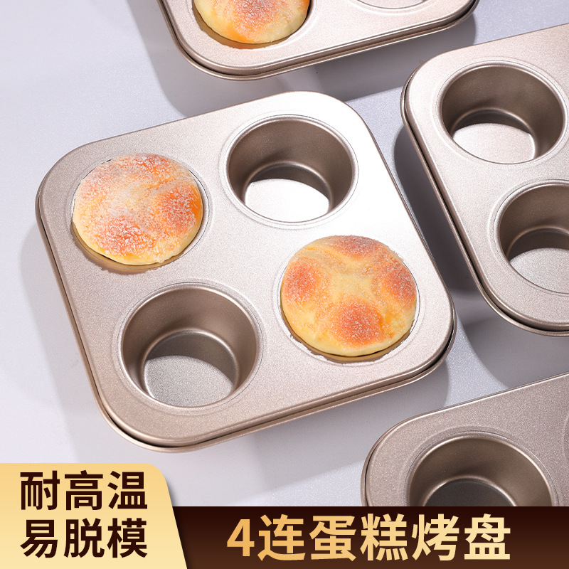 Mafen Cup Cake Mold small size Oven Special Black Non-stick Four-link Carbon Steel Baking Pan Golden Black Baking Tools