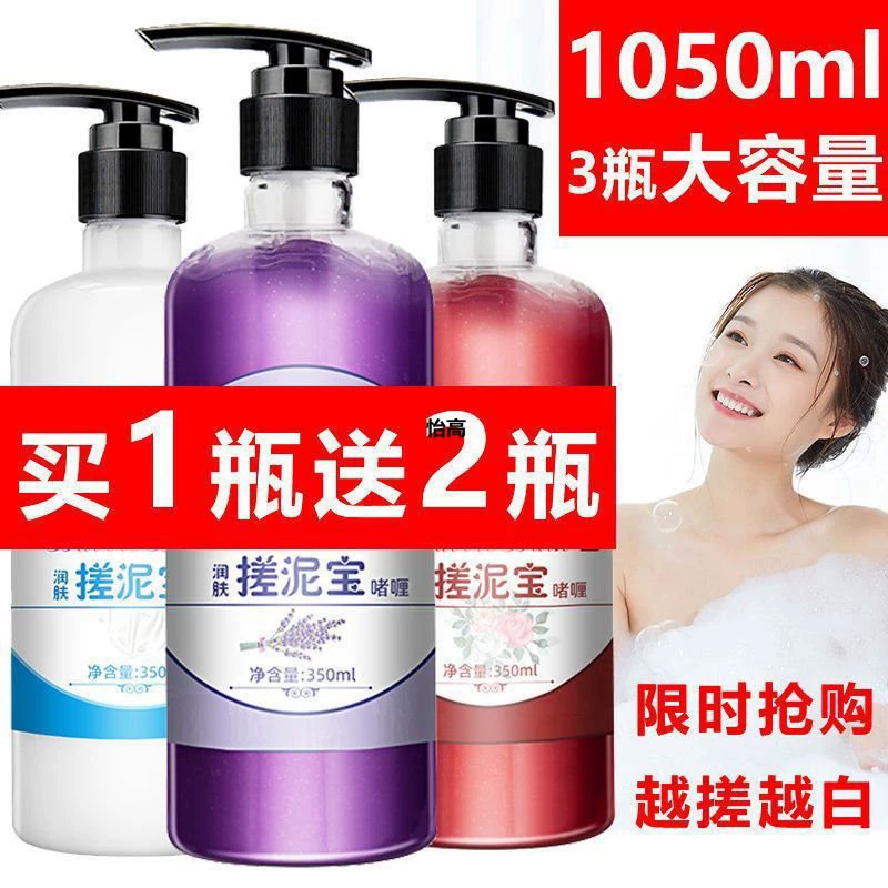 [Вытирание грязи] Потирание грязи и купание всего тела