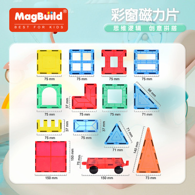 Magnetic window Scattered pieces grain Amazing magnetic Assemble Building blocks diy Early education children Puzzle Toys wholesale