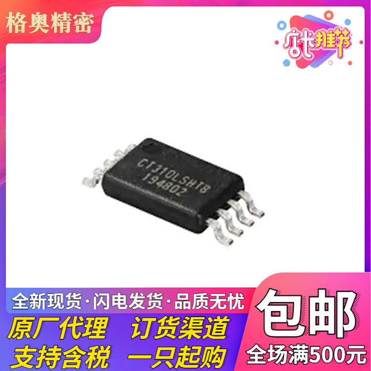 CT310LS-IT8-M - 传感器 X，Y 轴 8-TSSOP