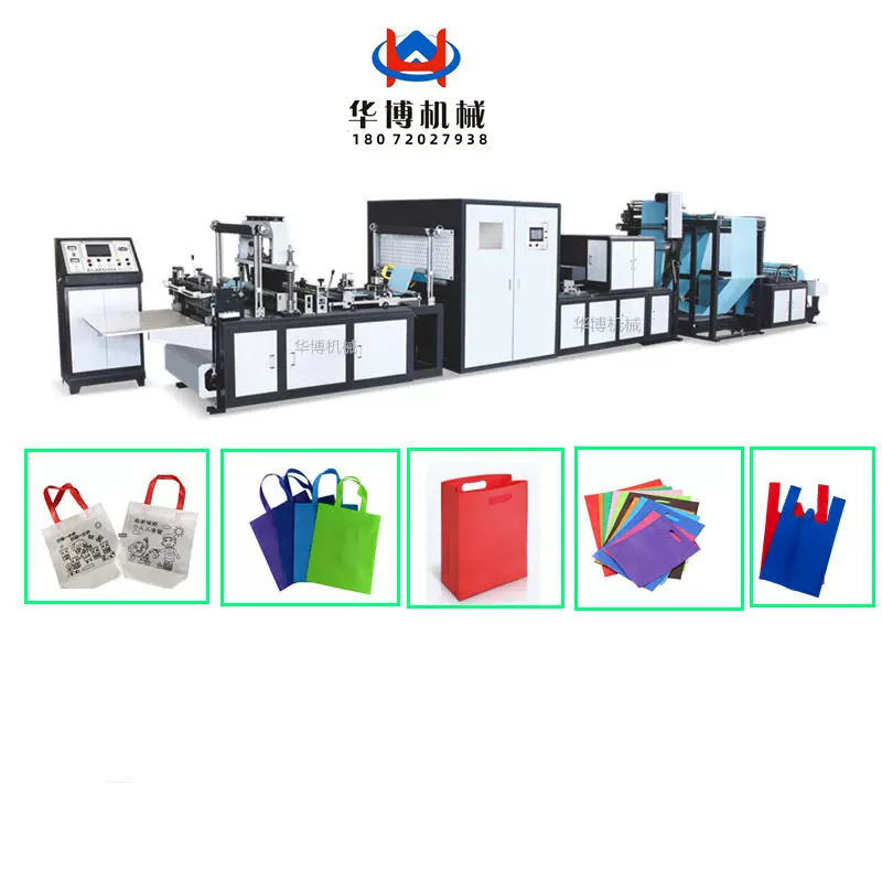 无纺布制袋机 手提袋制袋机 平口袋制袋机