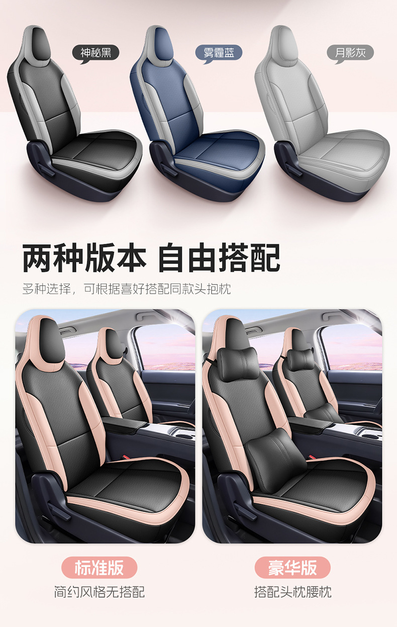 Factory Direct Sales of Special Car Seat Covers for Leapmotor A10, Perforated Leather, Wear-Resistant, Full Coverage