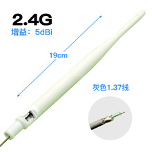 2.4g����ʽ�����쾀������5dBi ·���������z���쾀��1.37��