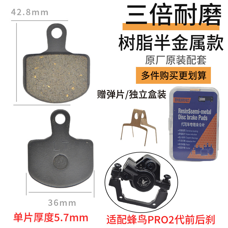 aceite de conducción para automóviles, placa de fricción de freno, placa de fricción de freno sinterizada metálica completa para automóviles eléctricos, placa de fricción de freno a prueba de agua