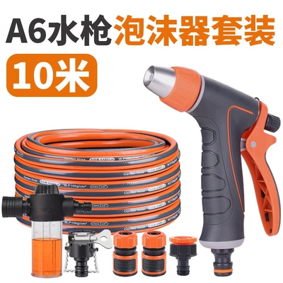 High pressure car wash water gun | sets - a6-water-gun-hose-set-10m-foam-nozzle