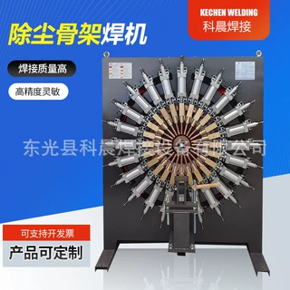 科晨自动化除尘骨架焊机多点笼袋焊接设备生产厂家